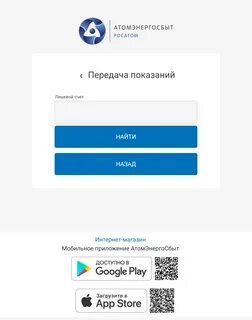 Передать показания счетчиков смуп вц