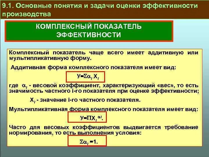 Определения понятия эффективность
