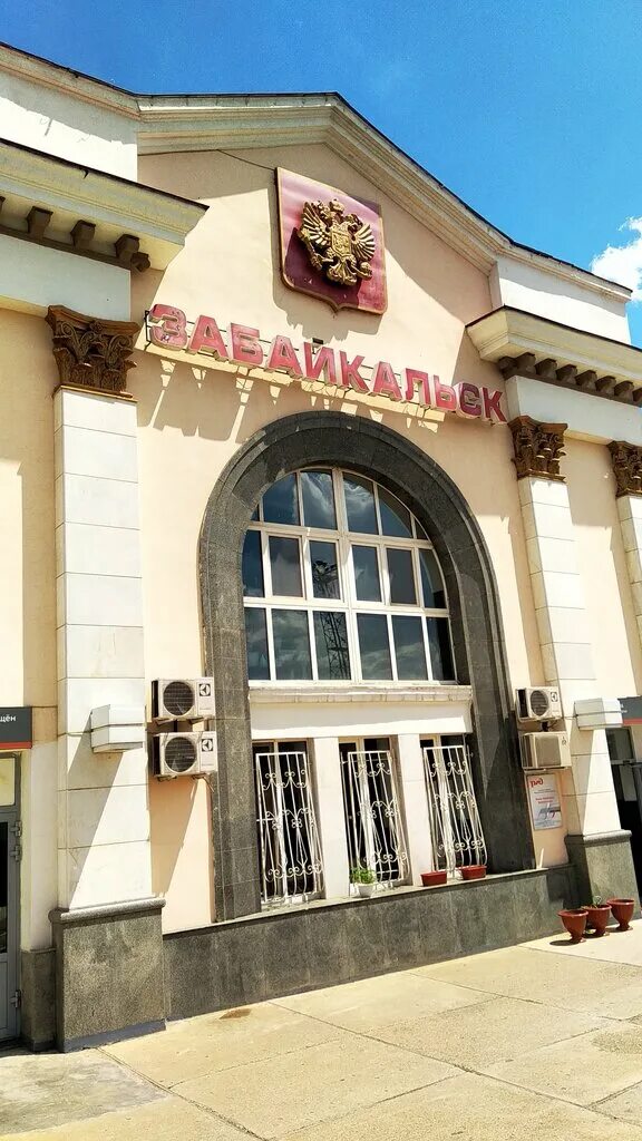Пограничная станция забайкальск. Борзя — забайкальск железная дорога. Станция забайкальск забайкальский край. Маньчжурия пгт забайкальск. Железная дорога борзя баин тумен.