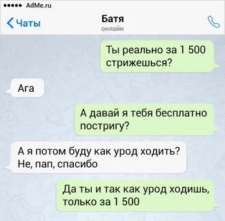 Чат бате