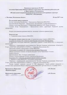Выписка верна