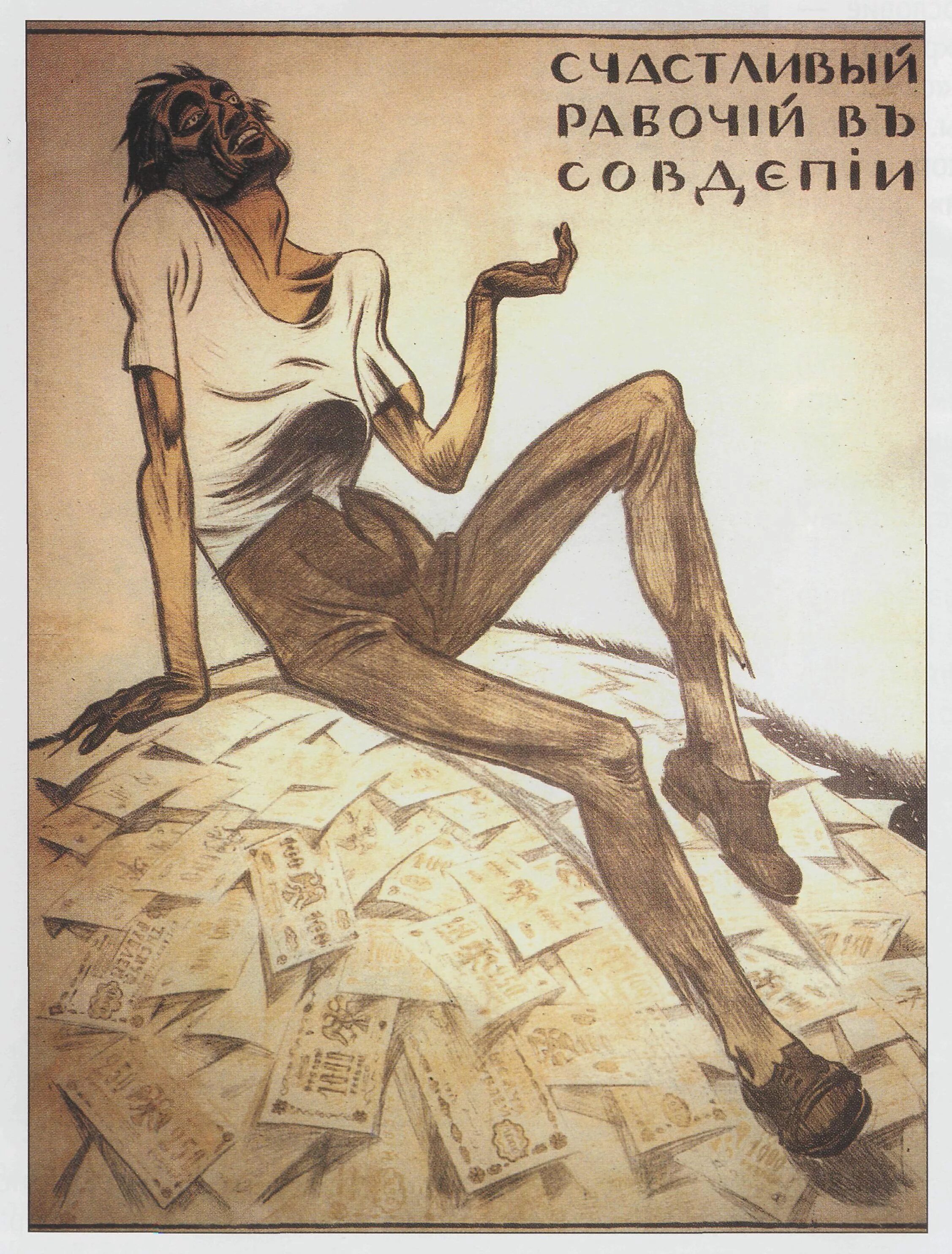Товарищ совесть
