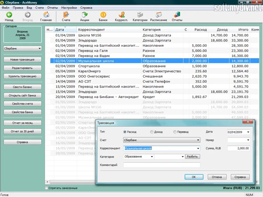 Программы для контроля сотрудников. Программа "архив документов". Ключ кей коллектор. Utorrent приложение. Антивирус касперского.