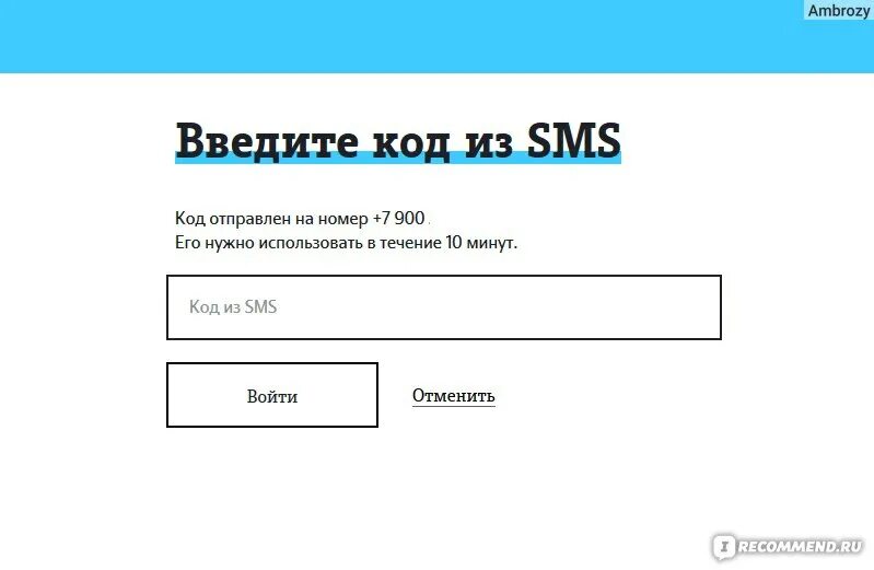 Теле2 личный кабинет иваново. Теле2 личный кабинет. Личный кабинет теле2 по номеру. Теле2 личный кабинет войти. Личный кабинет теле2 по номеру телефона.