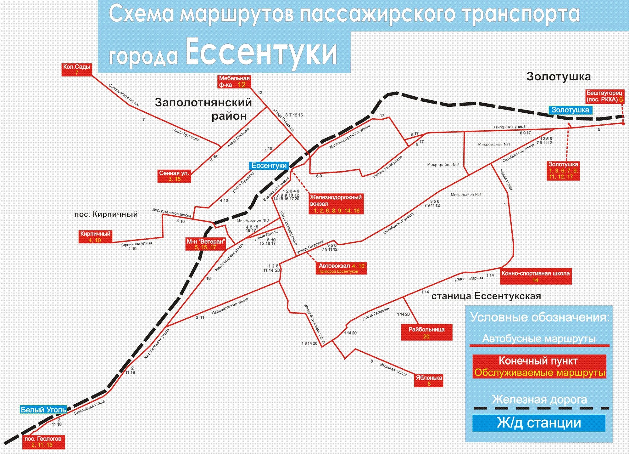 Карта маршруток кисловодска. Схемы транспортных маршрутов Пятигорск. Схема маршруток Ессентуки. Транспортная схема Ессентуков. Схема маршрутов общественного транспорта Ессентуки.