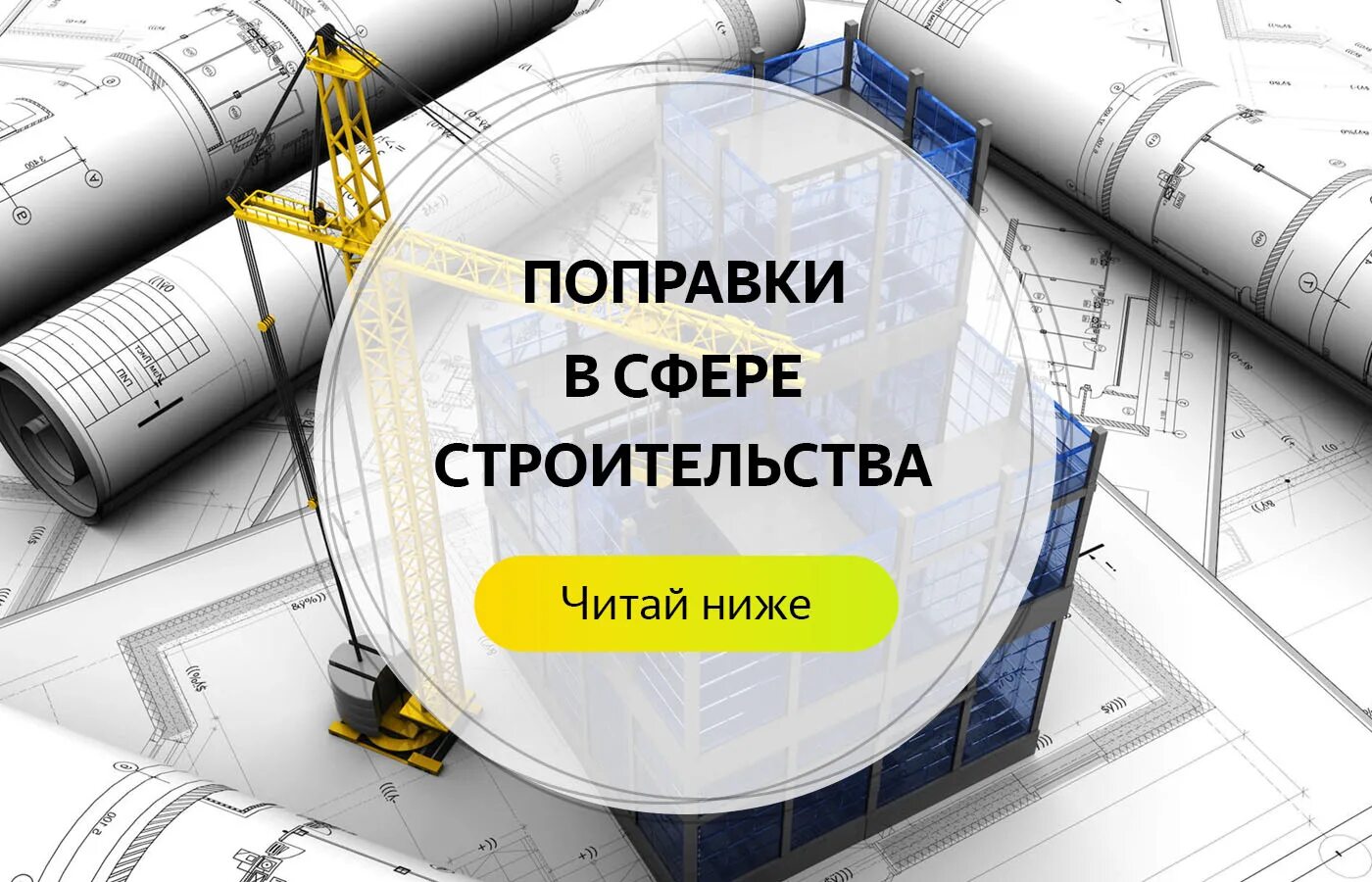 единый заказчик в строительстве сайт. стройка москва. служба единого заказчика. строительная организация. 1с отраслевые и специализированные решения.