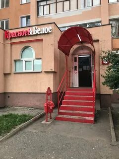 Магазин красное и белое пенза