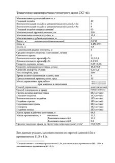 Продукция технические характеристики