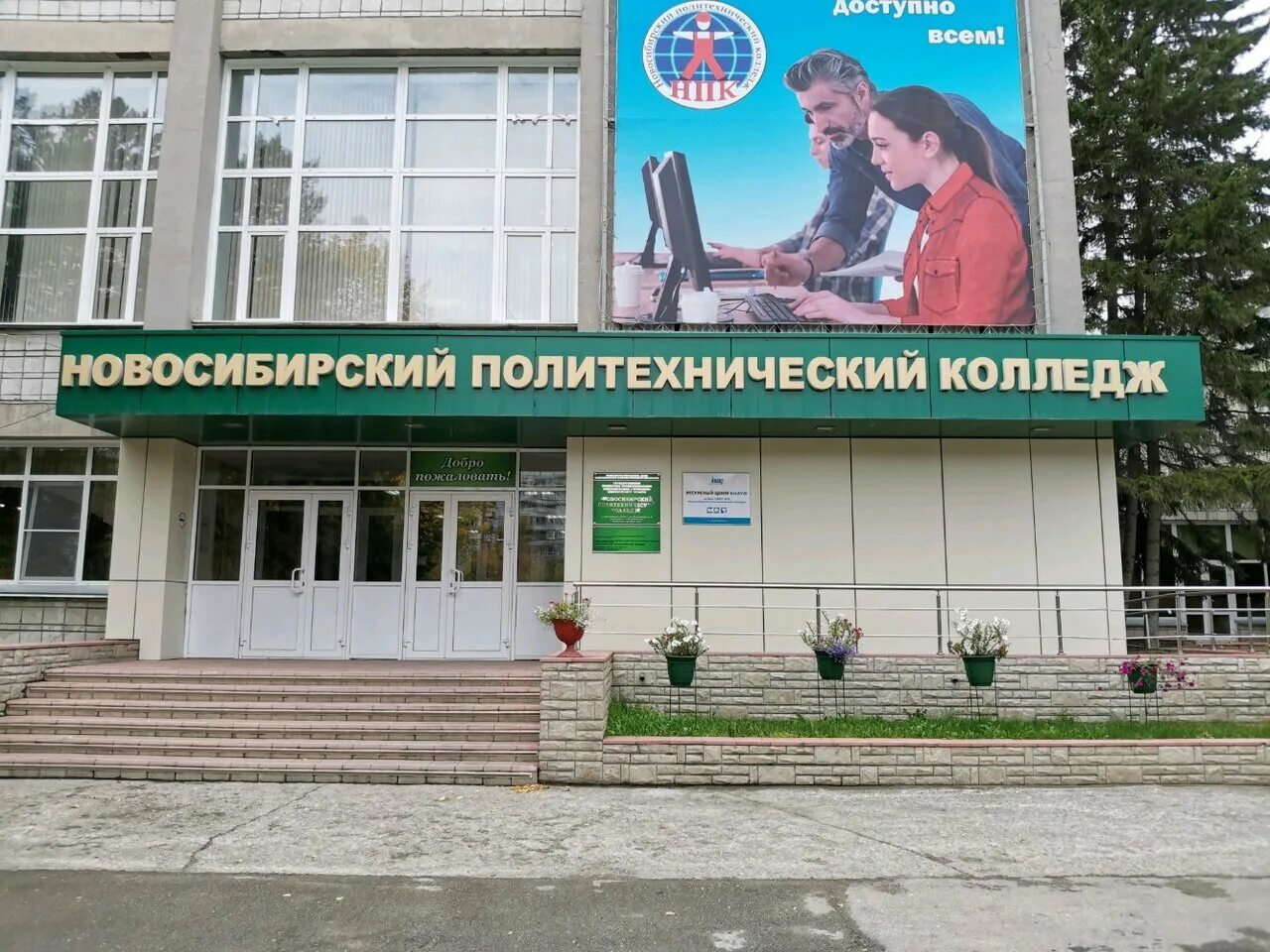 новосибирский театральный институт официальный сайт. новосибирский областной колледж культуры и искусств. актерский колледж новосибирск. нгти новосибирский государственный театральный институт. косыгина.