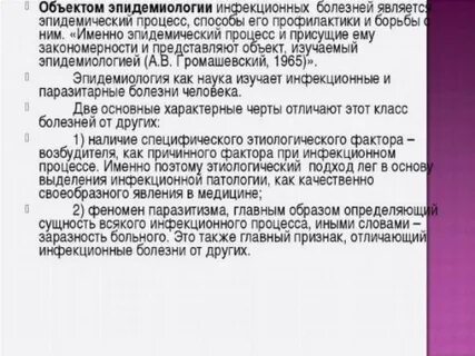 Инфекционные заболевания список литературы