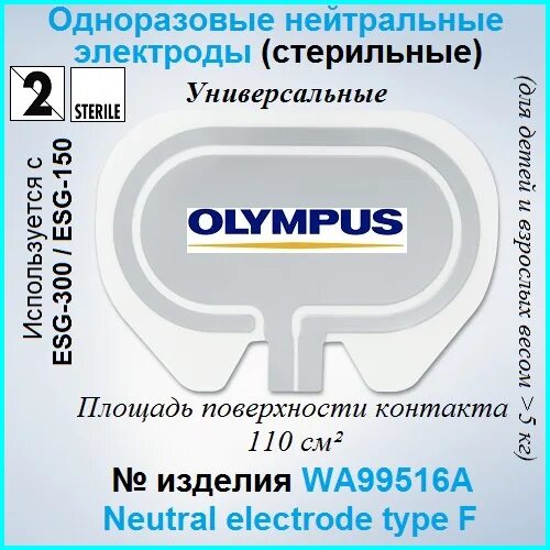 одноразовые нейтральные электроды. одноразовые нейтральные электроды. нейтральный электрод разовый easy разделенный 110cm². нейтральный электрод bowa 816-092. одноразовые нейтральные электроды.