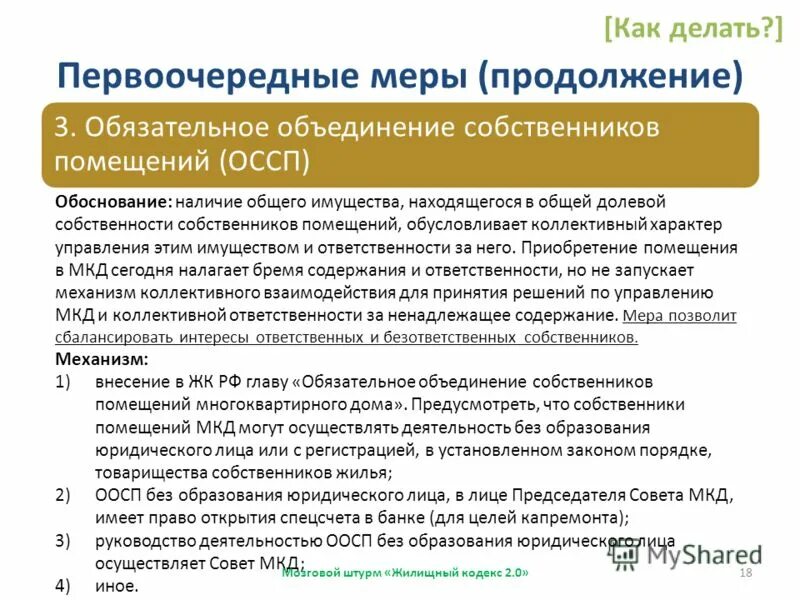 Главы жк рф. Жилищный кодекс. Правила проживания в многоквартирном доме. Домовладение жилищный кодекс. Правила проживания в МКД.