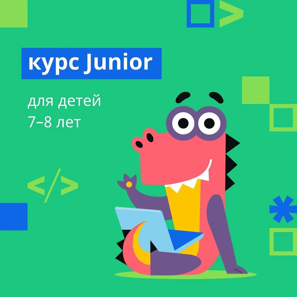 Уровни программирования junior senior. Джуниор в программировании. Уровни разработчиков junior middle senior. Джуниор в программировании. Middle senior junior уровни.