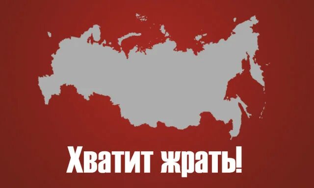 Хватит давай песню. Хватит. Хватит кормить Россию. Россия хватит. Хватит кормить Кавказ.