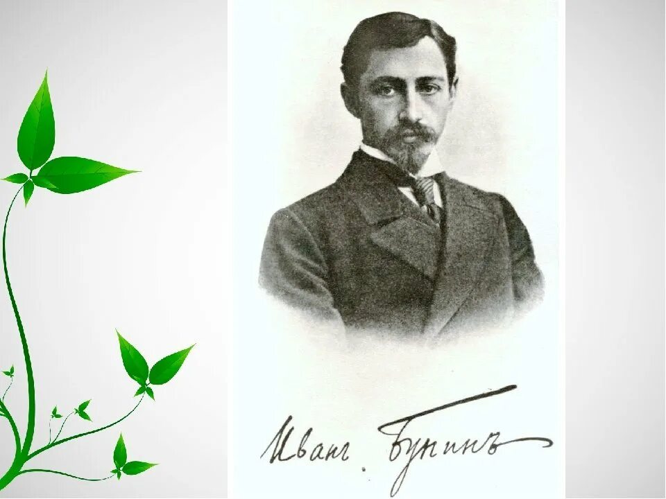 Бунин числа. Иван бунин. иван бунин портрет. бунин о писателях. портрет бунина ивана алексеевича.