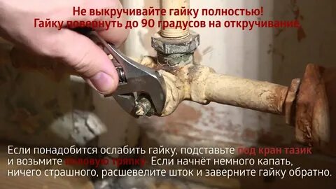 Почему трудно отвинтить гайку долгое время