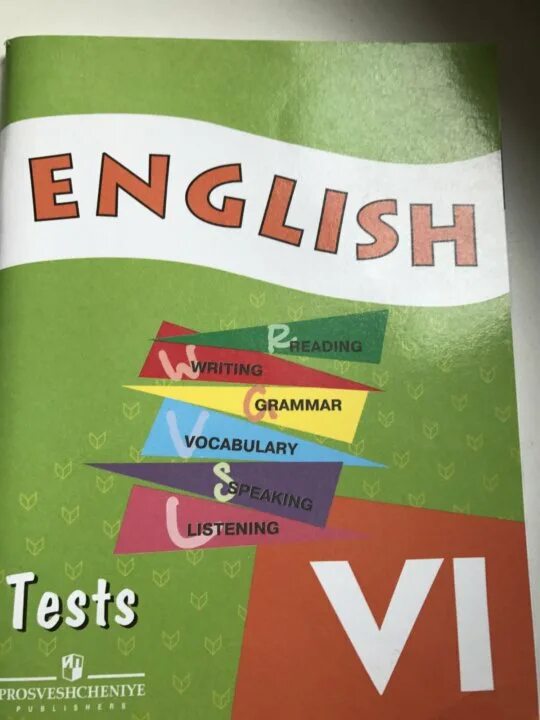 Students book афанасьева 6 класс учебник. Английский язык Афанасьева. Верещагина английский 6 класс. Rainbow Афанасьева 6 класс. Английский язык 6 класс Афанасьева.