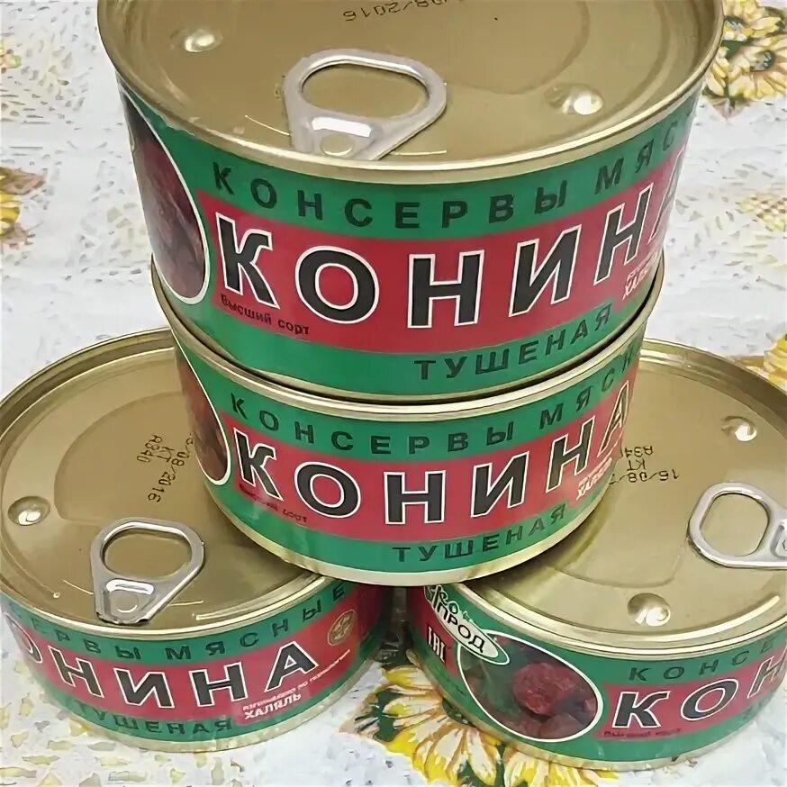 Тушенка из конины. Конина. Конина пенза. Конина пенза. Конина тушеная.