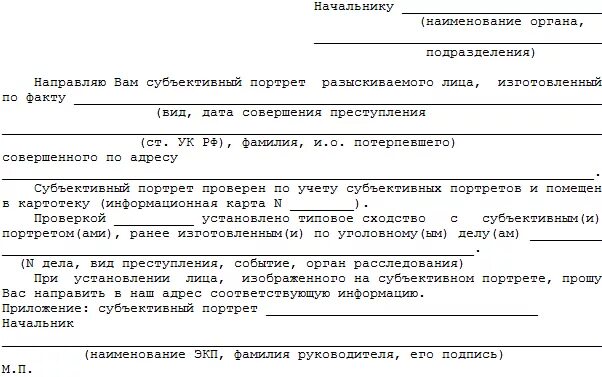 Справка банка об отсутствии картотеки. Справка о наличии/отсутствии задолженности по картотеке. Справка об отсутствии картотеки образец. Справка об отсутствии картотеки 2.