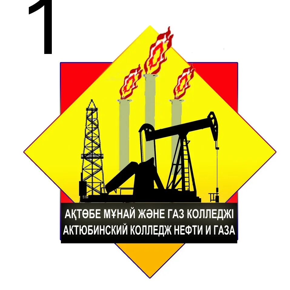 Колледжи нефти и газа после 9. Нефтяной техникум Ижевск. Картинка нефтяной техникум. Каршинский нефтяной колледж. Нефтяной колледж Бугуруслан герб.