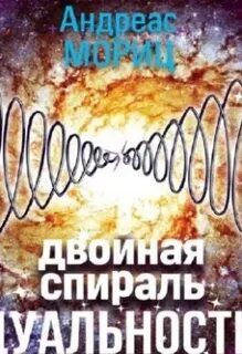 Лучшая эзотерика аудиокниги слушать