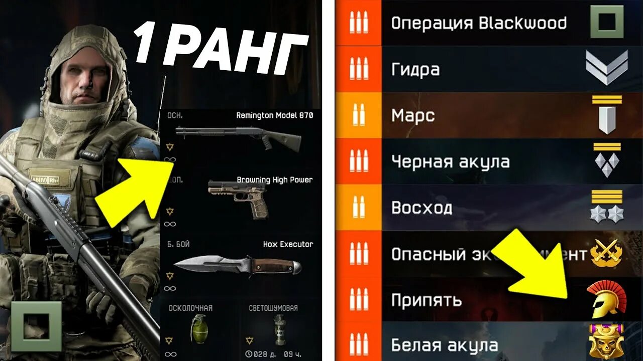 88 ранг. 1000 ранг в варфейс. Звания варфейс 81. 26 ранг варфейс. Боги войны звания варфейс.