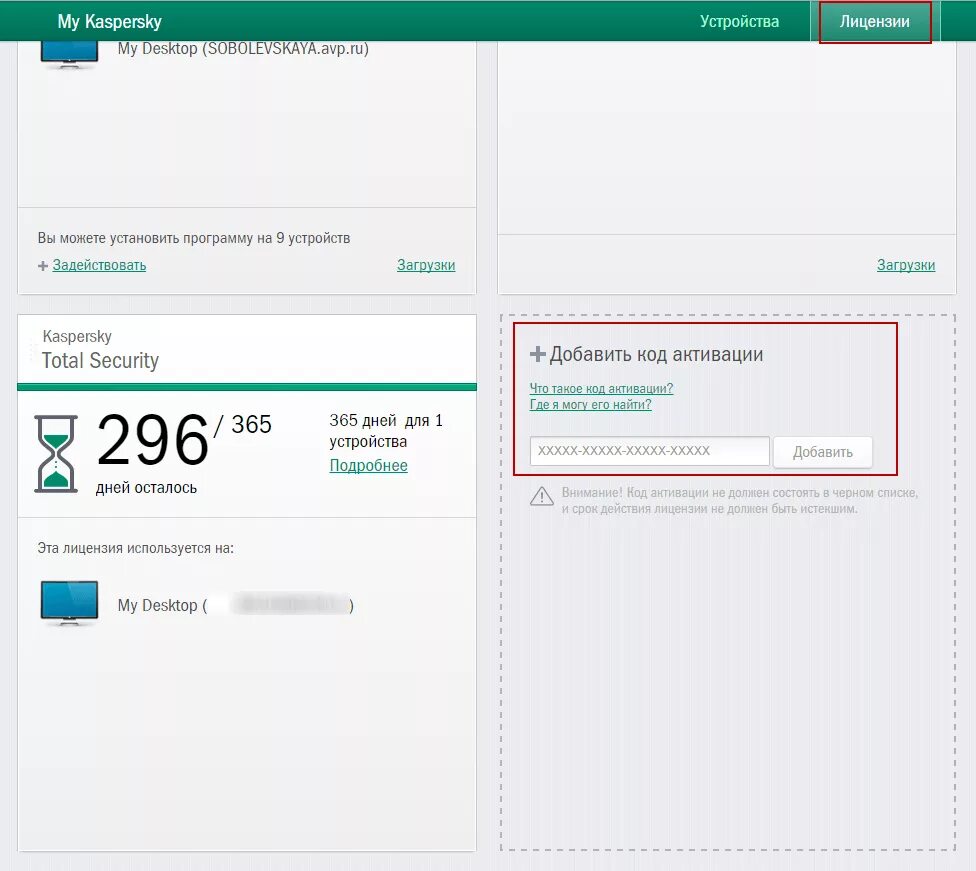 Mykaspersky kaspersky com личный