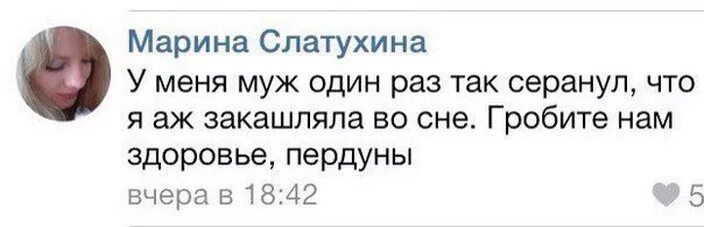 Мужчина часто пукает. Муж пукает. Смешные шутки про пердеж. Смешные анекдоты про пердеж. Муж часто пукает.