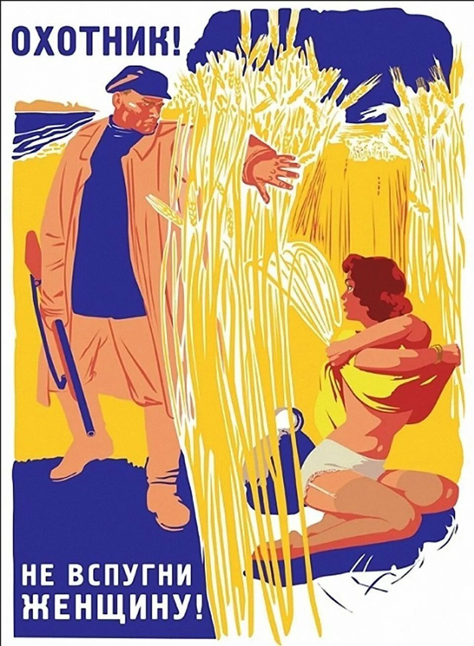 Эротичные Плакаты