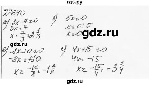 Алгебра 8 класс номер 640