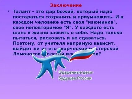 Как талантлива эта маленькая
