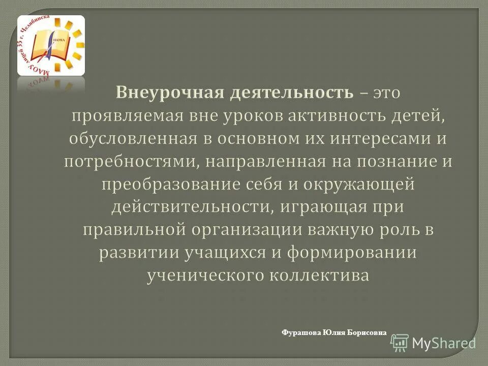 потребность направляющая деятельность это. потребность направляющая деятельность это. потребности человека. мотивация деятельности потребности и интересы. удовлетворение потребностей общества.