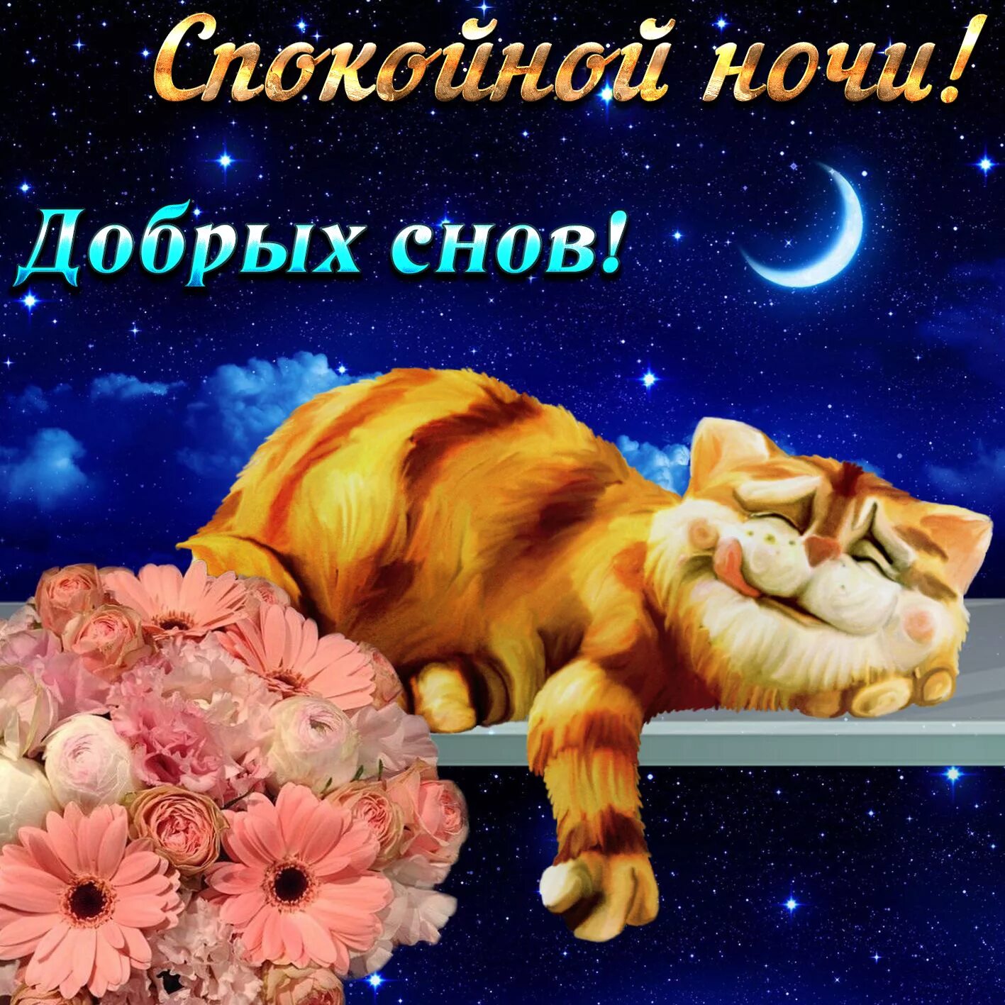 Картинки спокойной