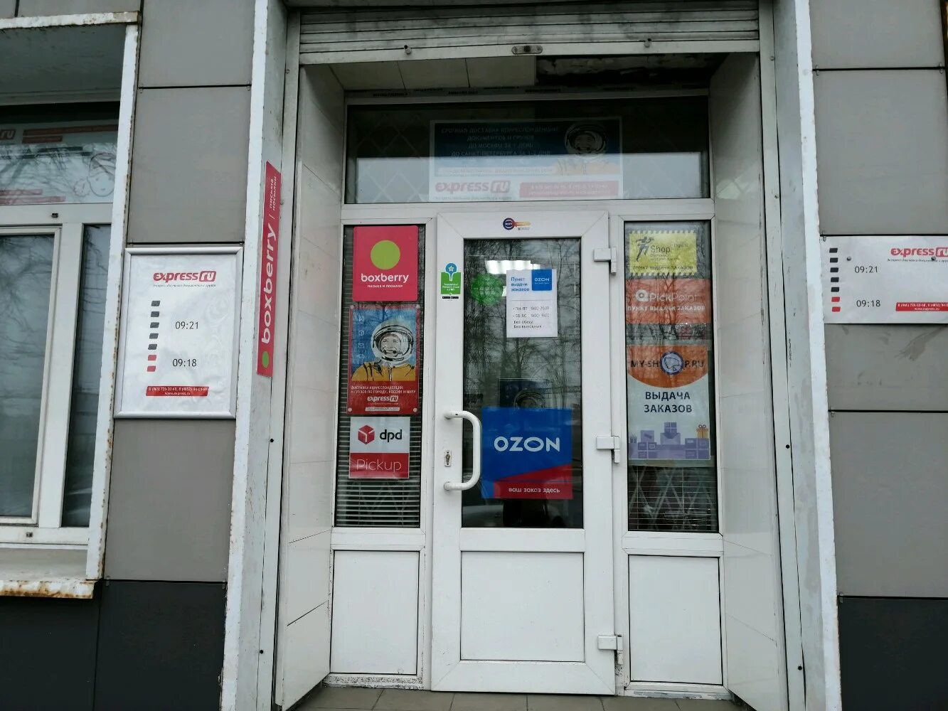Не работает express