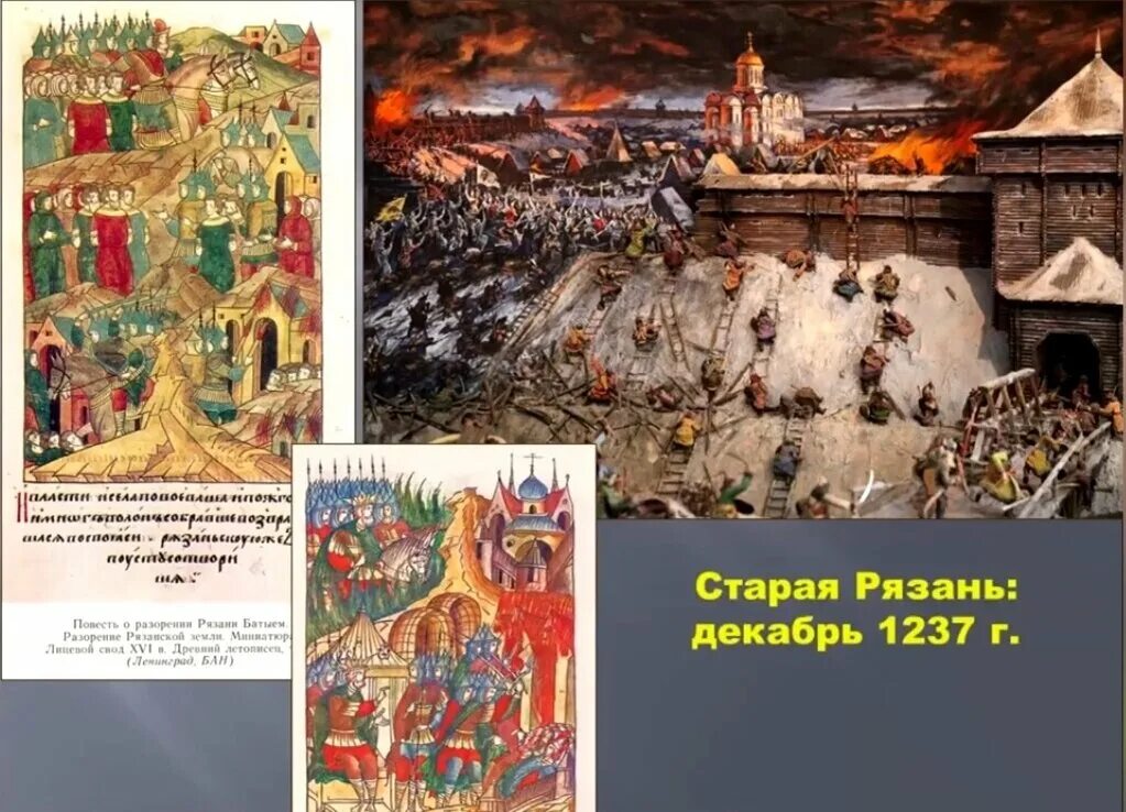Штурм рязани картина. Взятие батыем владимира 1238 диорама. Нашествие хана батыя 1237. Осада торжка 1238 г. Нашествие хана батыя 1237.