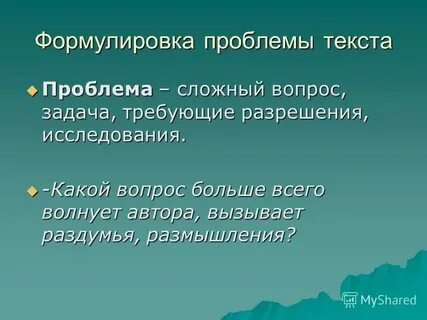 Как правильно просить разрешения
