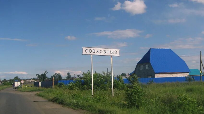 Погода в поселке совхозном
