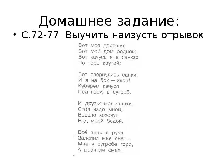 Стихотворение наизусть. Выучить любое стихотворение. Стихотворение учить наизусть. Стихотворения которые стоит выучить.