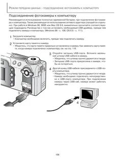 Как подключить фотоаппарат к компьютеру