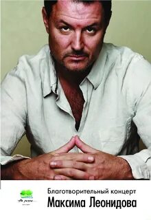Леонидов четверг