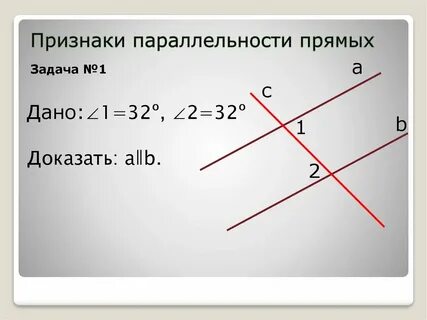 Задачи на признаки параллельности прямых 7 класс по готовым чертежам самостоятельная работа