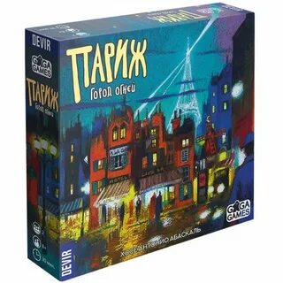 Какие по счету игры в париже