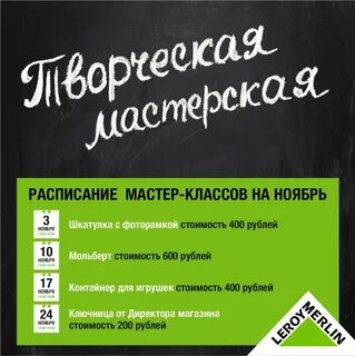 Анонс мастер класса
