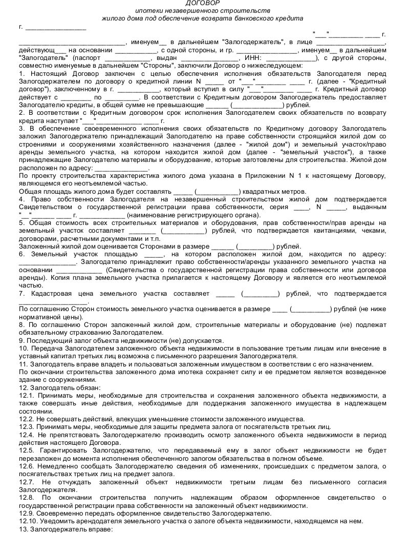 Договор купли продажи дома образец для мфц. Бланк договора дарения квартиры близкому родственнику. Заполнение договора купли продажи земельного участка. Пример договор купли продажи дачи с земельным участком образец. Договор купли-продажи земельного участка образец заполненный.