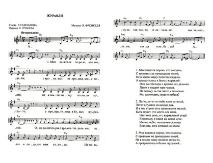 Август френкель текст