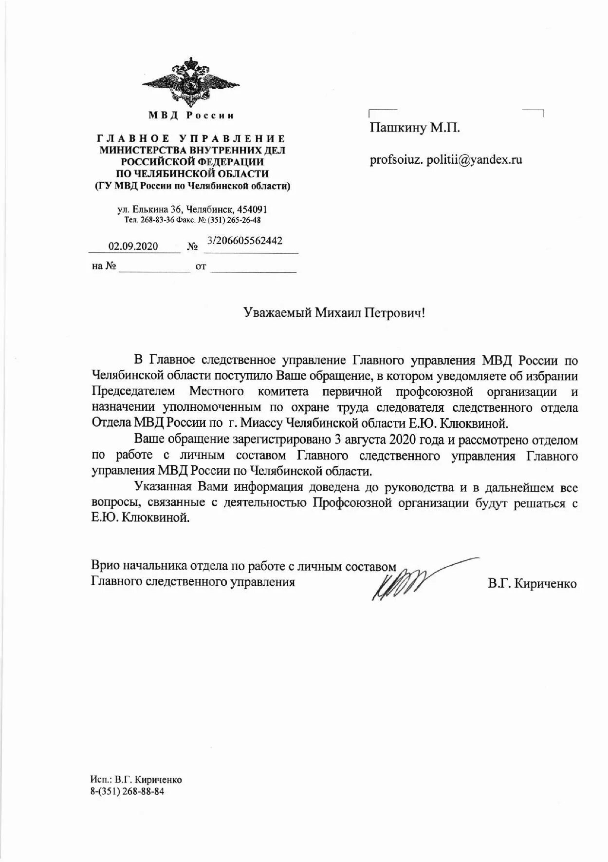На ваше уведомление сообщаем. На ваше уведомление сообщаем