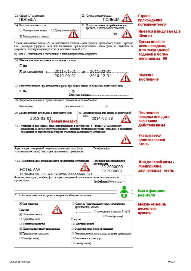 Анкета в польшу. Образец заполнения анкеты на визу в польшу. образец заполнения анкеты на национальную визу в польшу. как заполнить анкету на визу в польшу для россиян. как правильно заполнить анкету в визовый центр.