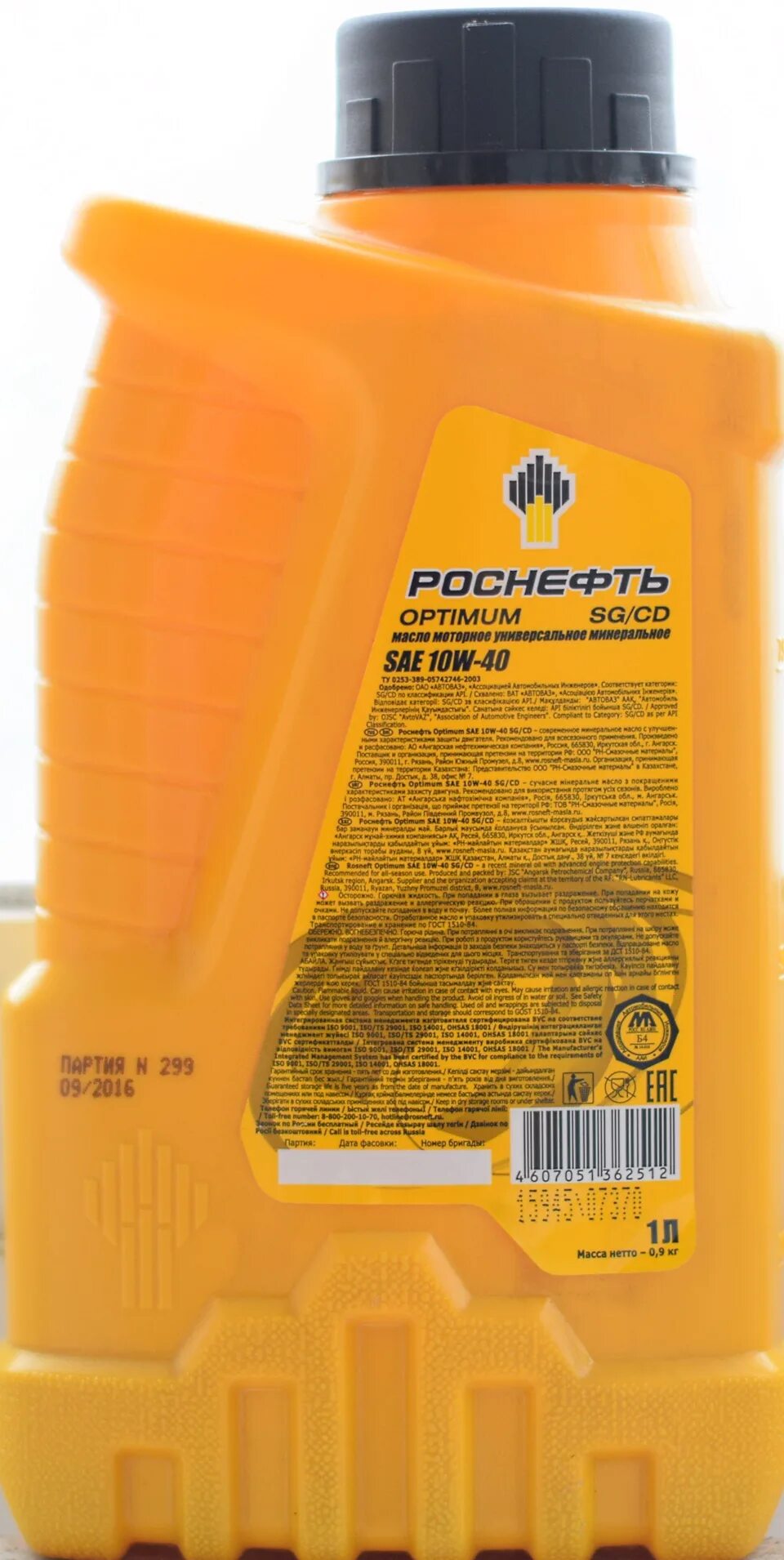 Роснефть масла спб. Масло роснефть 15w 30sg. роснефть optimum 10w-30. роснефть 10w 40 sg. масло минеральное 10w30 роснефть.