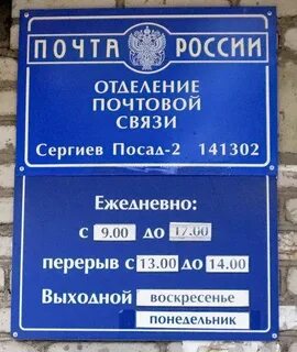Банки сергиев посад график работы