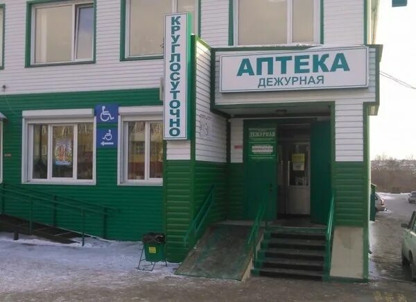 губернские аптеки ачинск. губернские аптеки в красноярске. губернская аптека ачинск 9 микрорайон. губернские аптеки льготный отдел. аптека губернская кравченко 7 а.